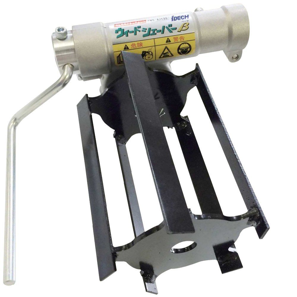 アイデック 草削りローター ウィードシェーバーβ ベータ AWS-AJ13S