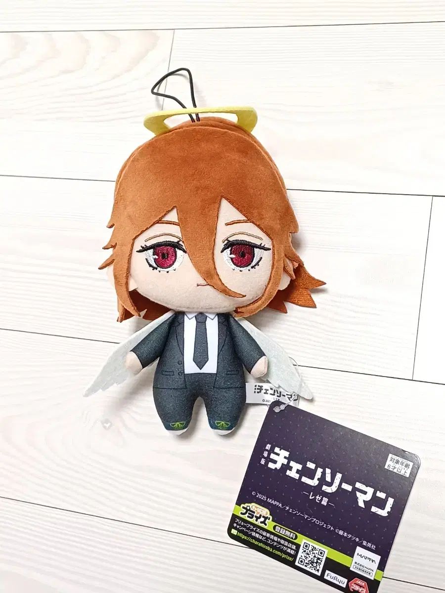 チェンソーマン 天使 ぬいぐるみ レゼ編
