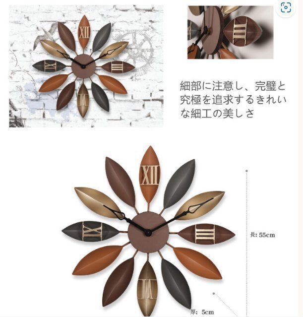 壁掛け時計 おしゃれ