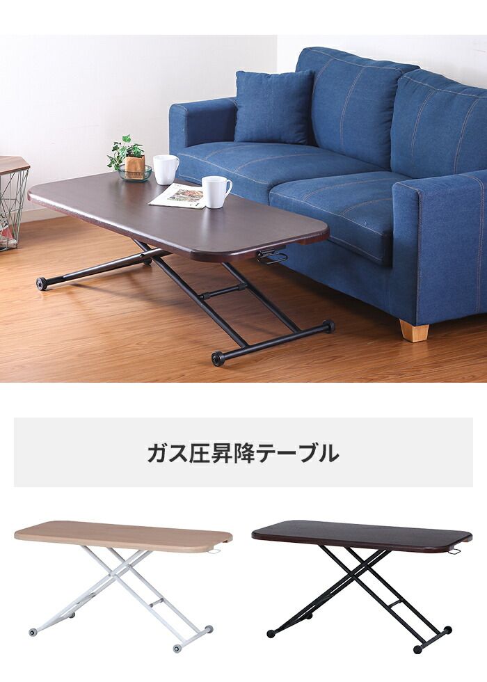 テーブル 昇降式 ワイド 幅広 高さ調節 天板 120×60 木目調 デスク 机 長方形 パソコンデスク 勉強机 リフティングテーブル ガス
