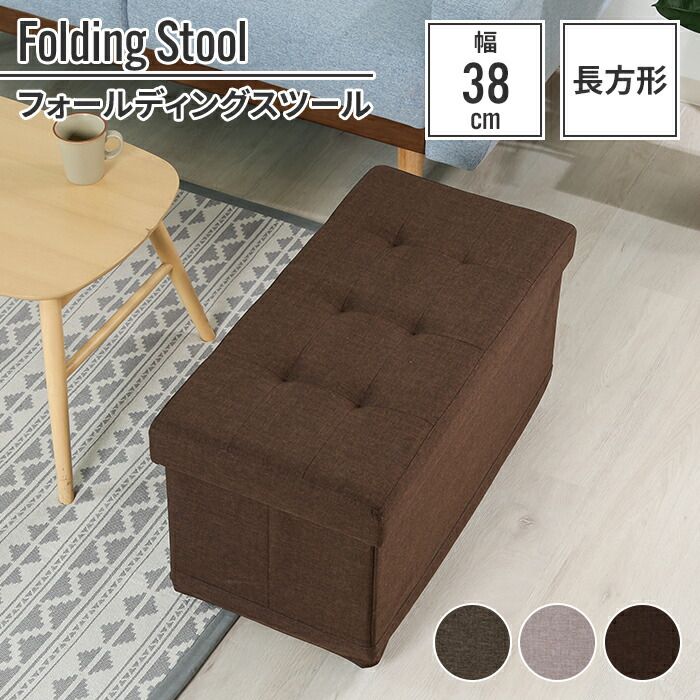 スツール 収納 キャスター付き 76×38cm 長方形 収納スツール ワイド