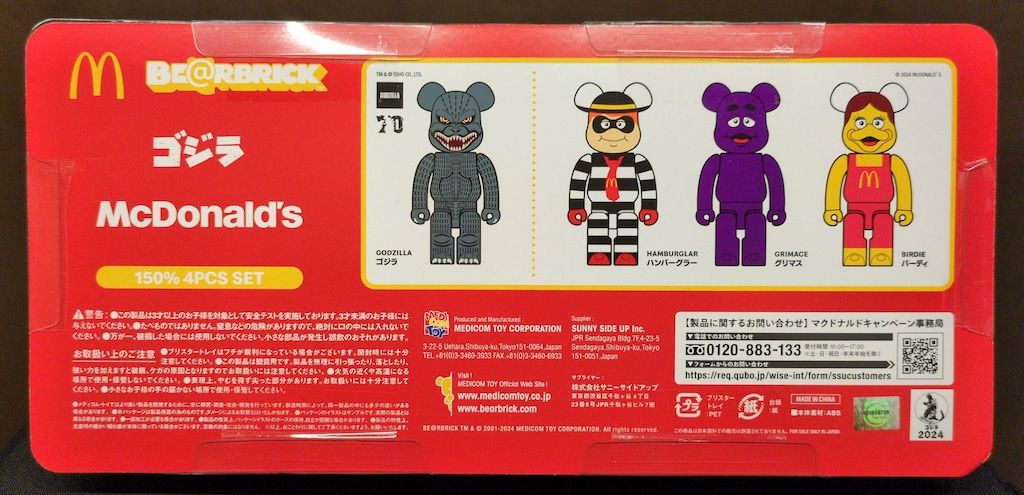 ゴジラVSマクドナルド BE@RBRICK 全4種セットベアブリック ニュース