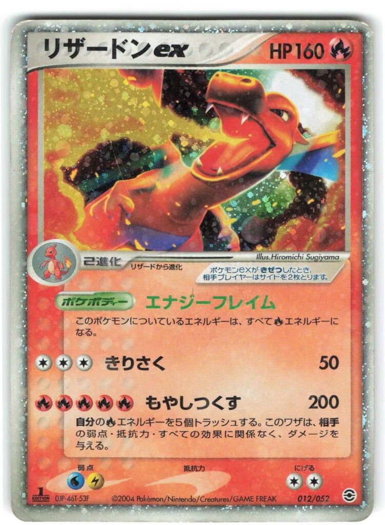 PSA10】サンダース CHR 193/184 【公式通販】