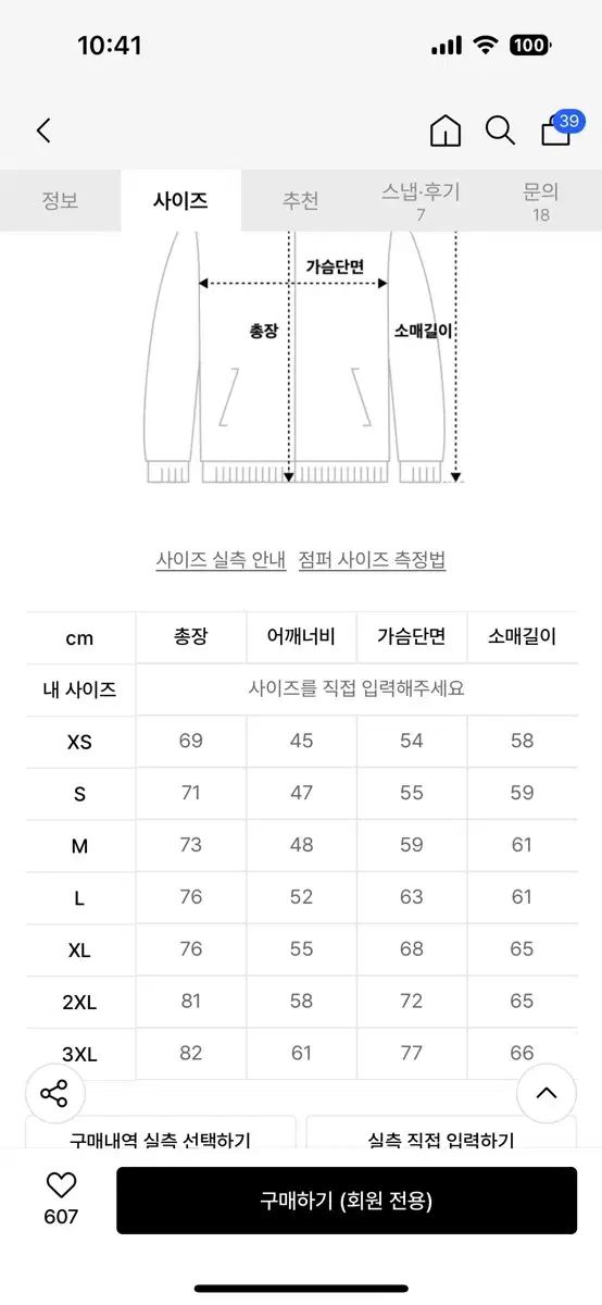 アークテリクス