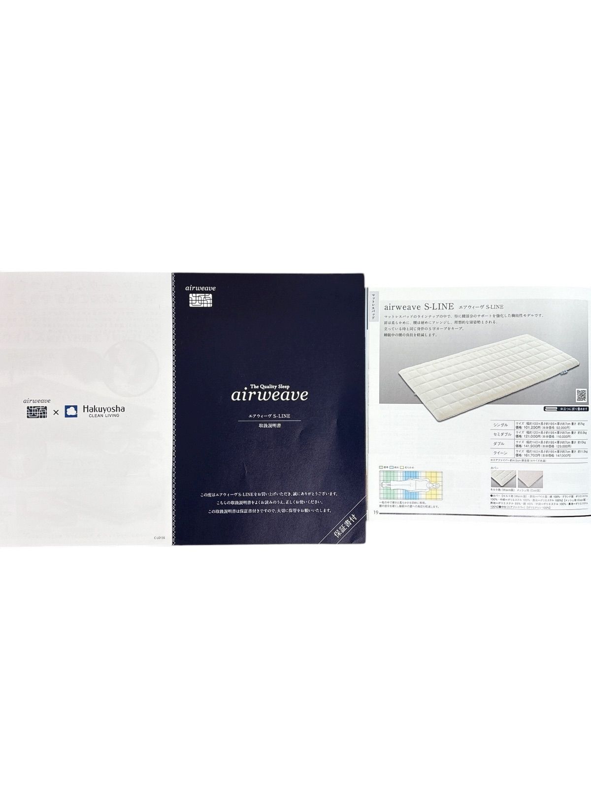 エアウィーヴ airweave マットレス シングル エアウィーヴ 02