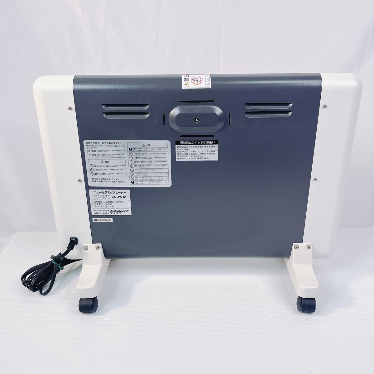 ニューセラミックヒーター 遠赤外線暖房器