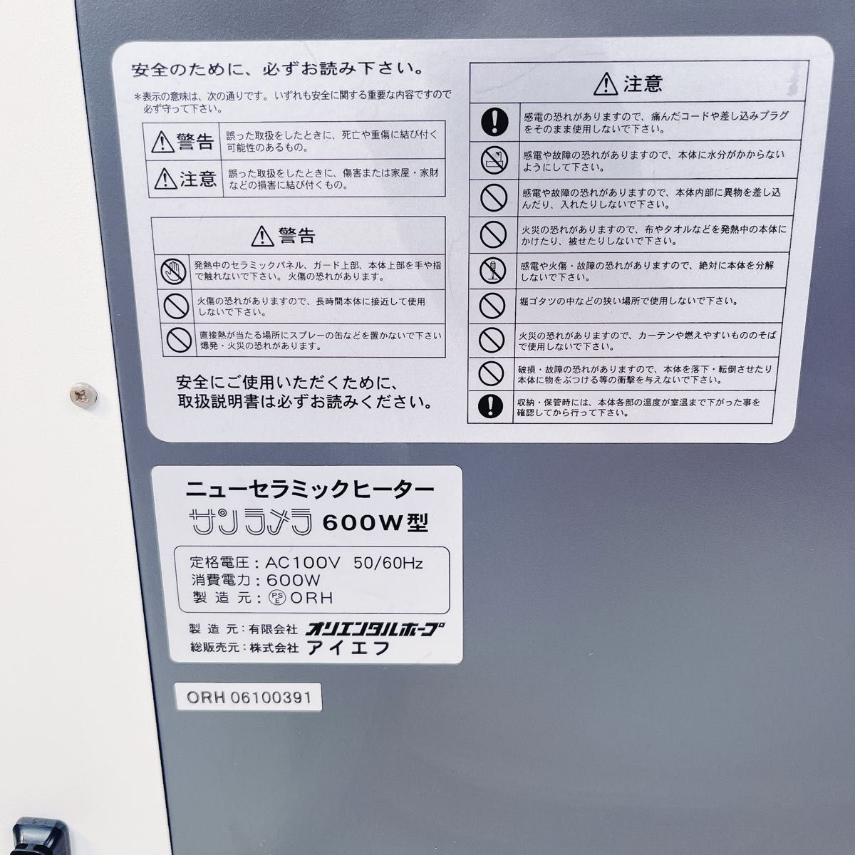 サンラメラ 600W型