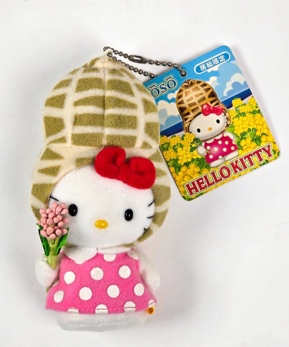 ハローキティ 落花生 ぬいぐるみマスコット 2002年 房総