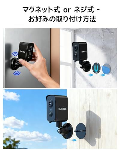 強力マグネット式設置 300°首振り 穴あけ不要 Ediloca 防犯カメラ 屋外 ワイヤレス wifi 2 K 300万画素 夜間 撮影 監視カメラ 120°広角 PIR人体検知 双方向音声 動体検知 音光アラーム IP 6 3 e 4 c 0811
