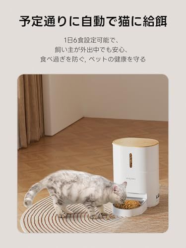  4 L大容量型 PETTENA 猫 自動給餌器 犬 タイマー式 コードレス 定時定量 1日6回 水洗い 2 WAY給電 手動給餌 録音ボイス給餌 餌詰まり防止機能付き 自動餌やり機 ステンレス製ボウル付き その他 キッチン 食器