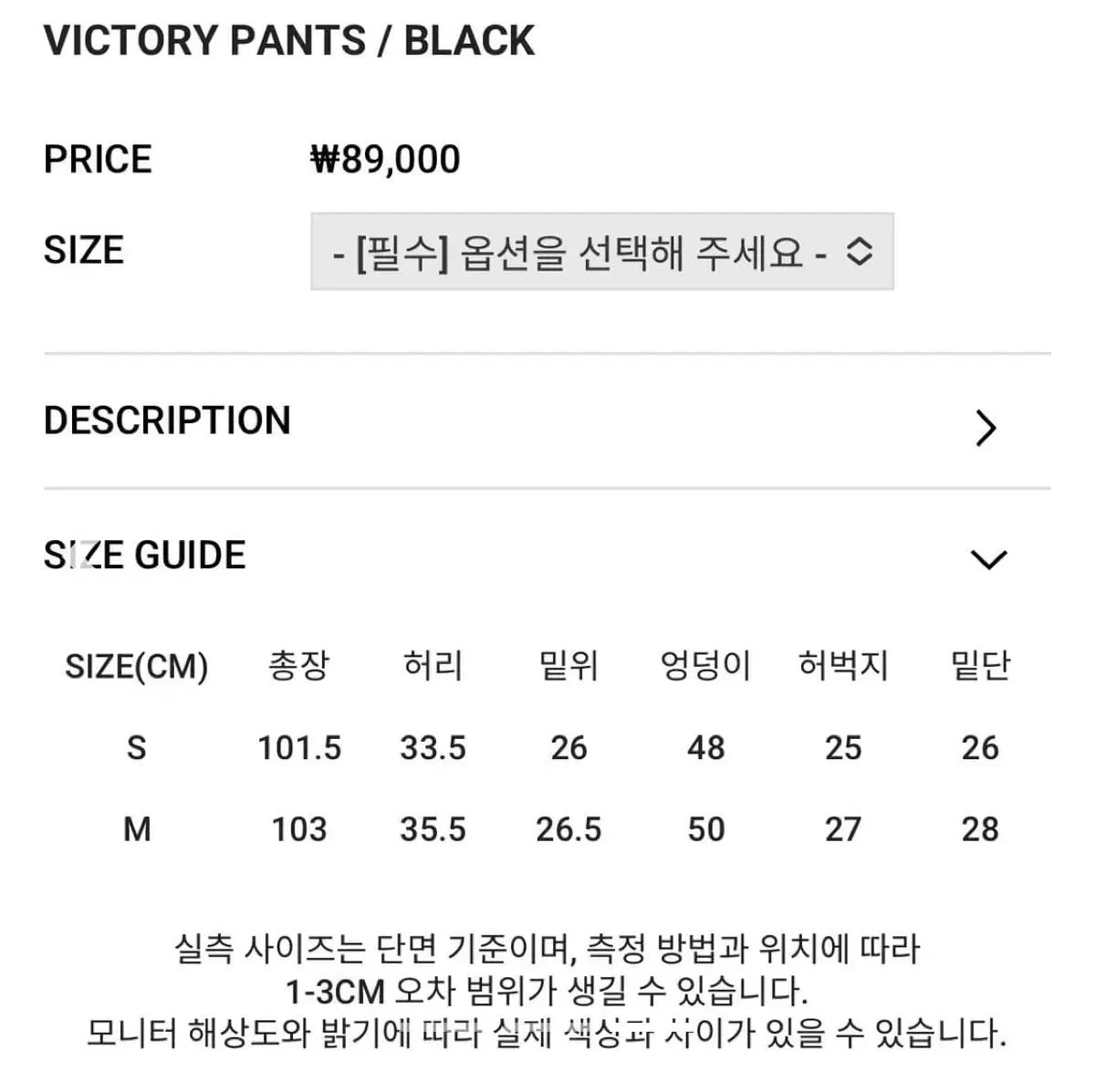 アズオン ヴィクトリー パンツ ブラック s