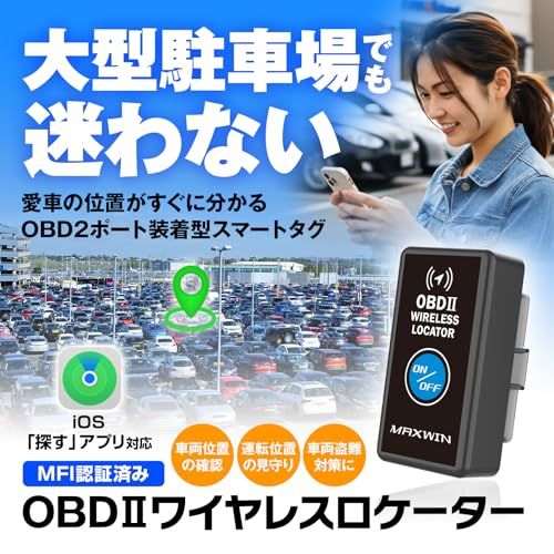 MAXWIN Apple 探す 対応 スマートトラッカー 車両用 駐車位置記録 盗難防止 MFI認証済 OBD 2ポート給電 2 DW 10 a 0 eee 146