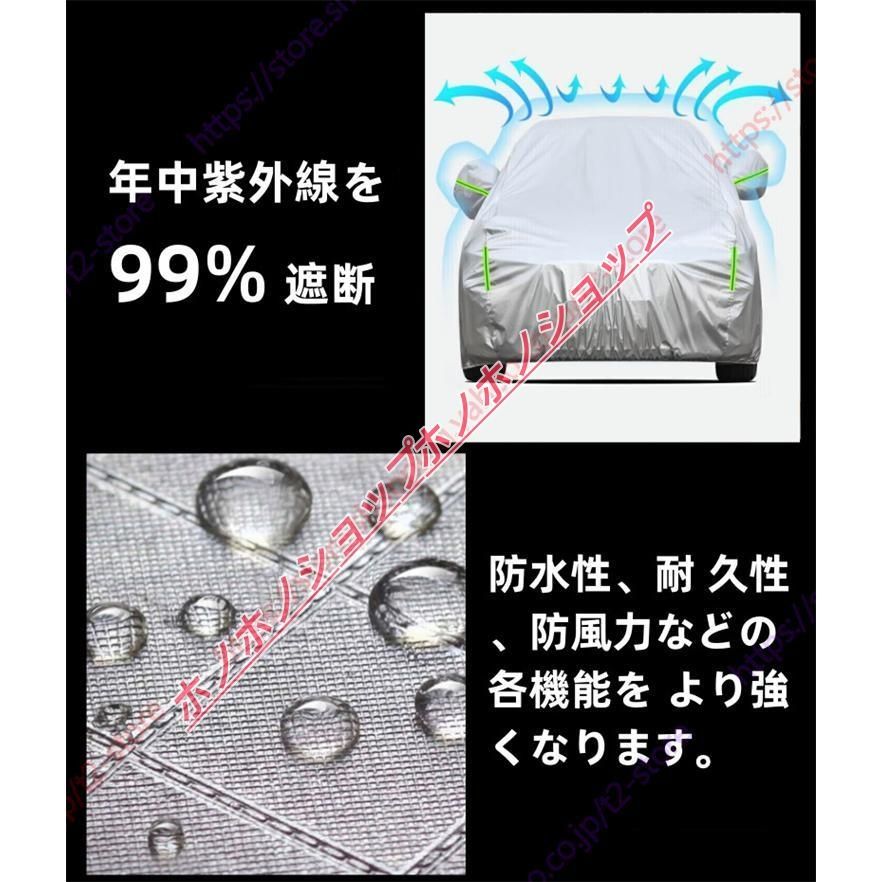 ワゴン対応用カーカバー