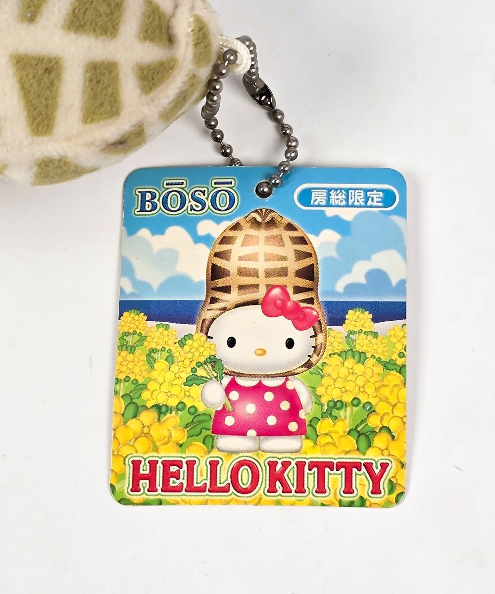 ハローキティ 落花生 ぬいぐるみマスコット 2002年 房総限定 - メルカリ