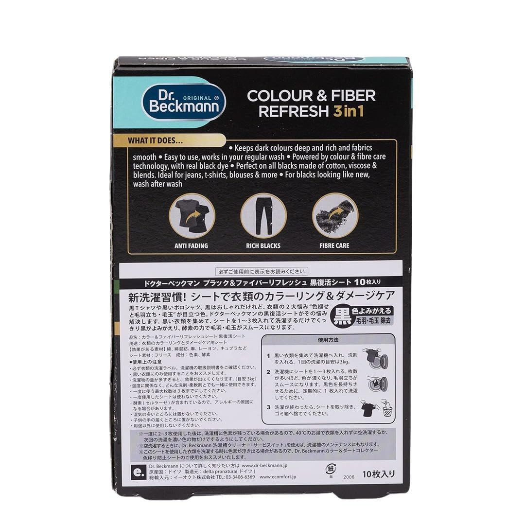 ドクターベックマン Dr.Beckmann ブラック＆ファイバーリフレッシュ3in1 黒復活シート 10枚入 衣類の黒色よみがえる 毛羽立ち除去 洗濯 洗剤 洗濯用品 おしゃれ着用 オリジナルカードセット 10シート 3箱