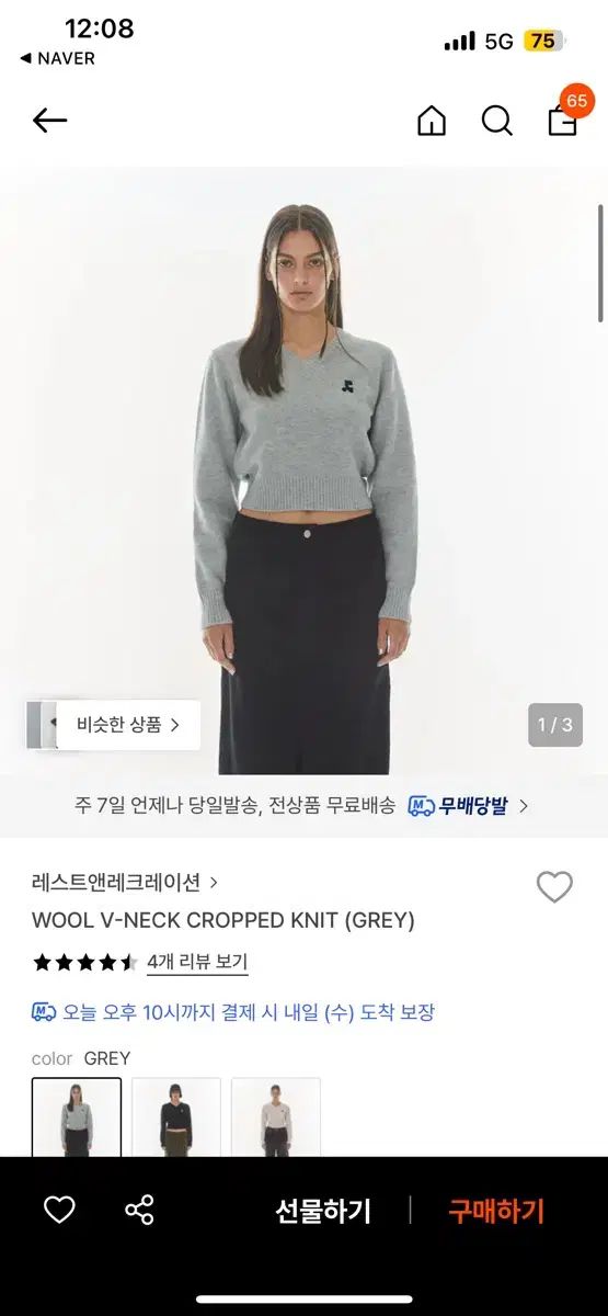 Rest-Recreation Vネック ニット