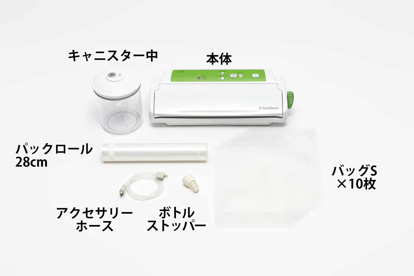 FoodSaver 【公式】 真空パック機 フードセーバーV2240 [スタート