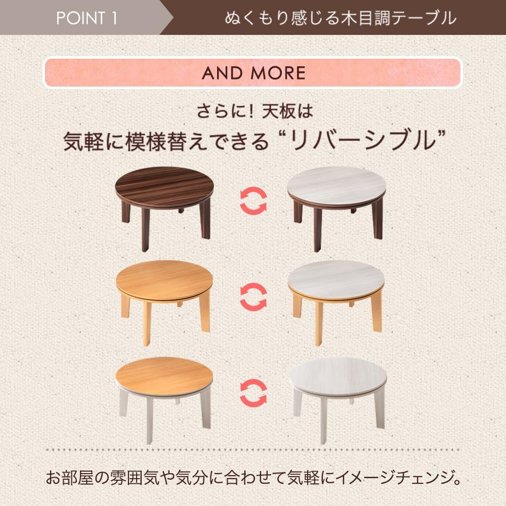 リバーシブル天板 省スペース