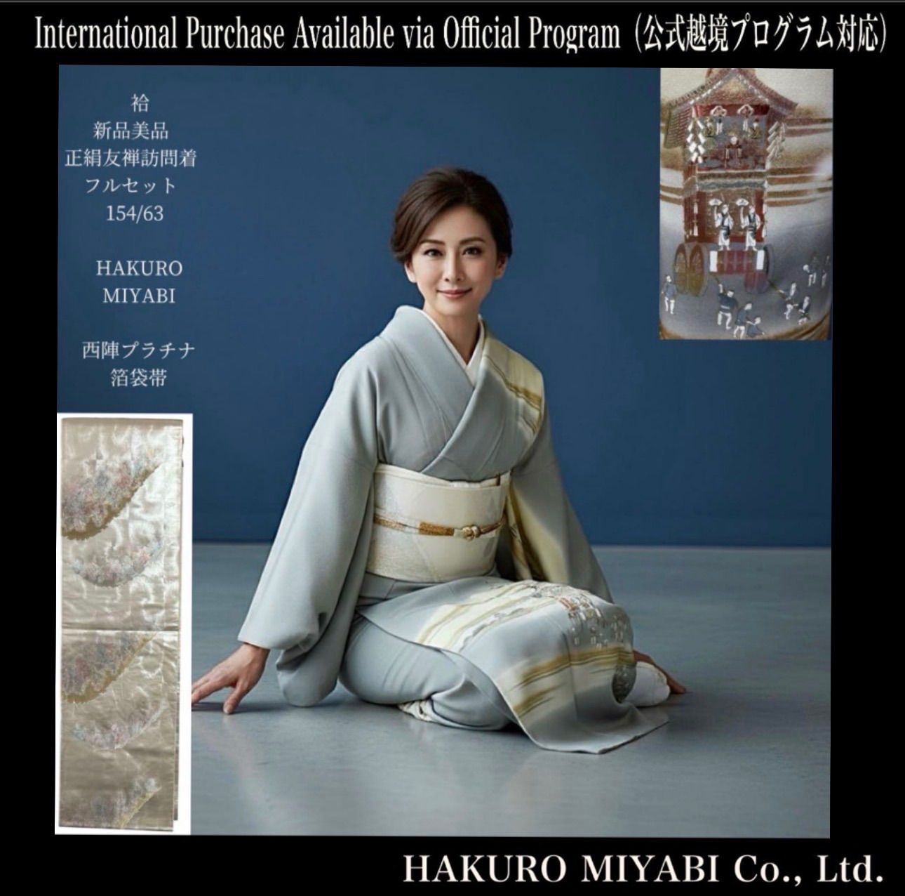 袷 正絹 友禅 訪問着 フルセット 西陣プラチナ箔袋帯 New Excellent Condition｜Silk Yuzen Houmongi Full Set｜Nishijin Platinum Foil Obi
