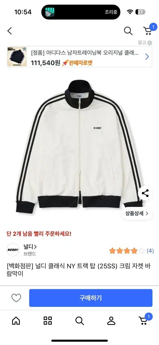 ノルディ Classic NY トラックジャージ クリーム ツーウェイ ジャージ M