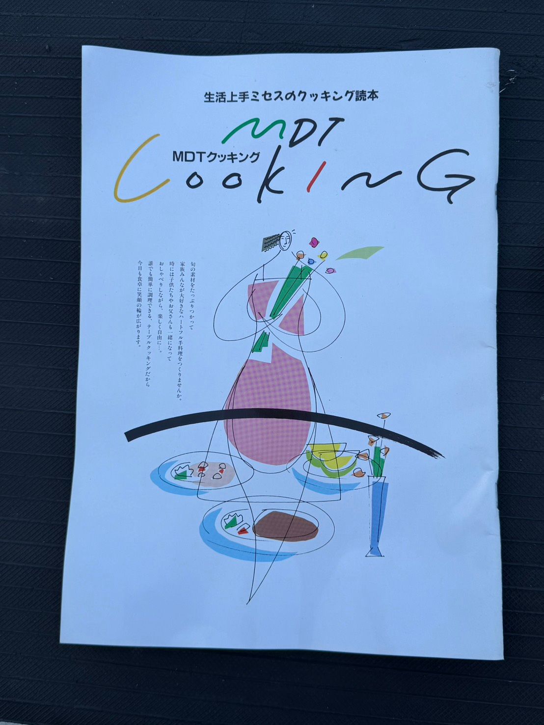 S99161 夢の調理器具 クッキングヒーター NM-058DX 取説付き