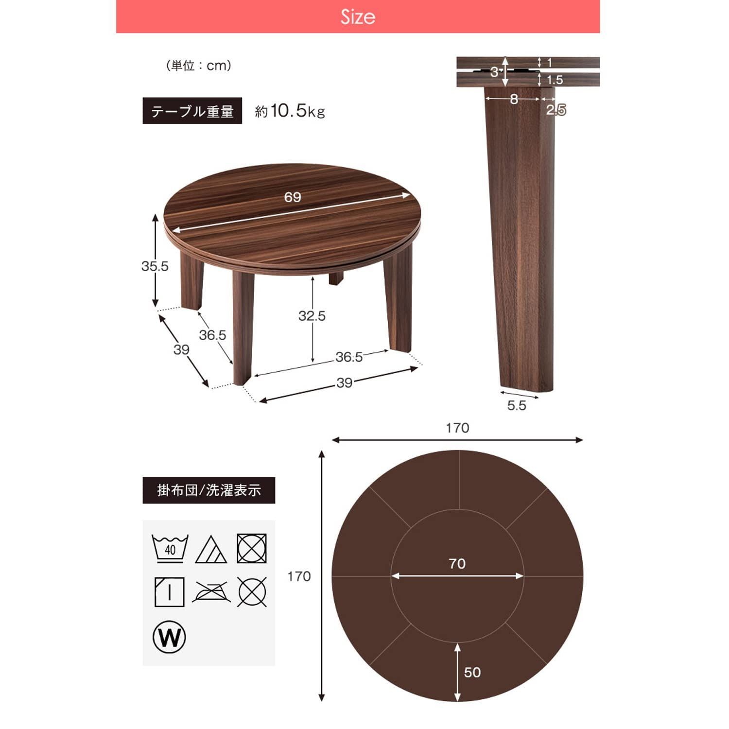 タンスのゲン こたつ 2点セット こたつ本体 掛布団 直径69cm 円形 木目 リバーシブル天板 省スペース 洗える コーデュロイ スノーブラウン 21300012 31AM 70473