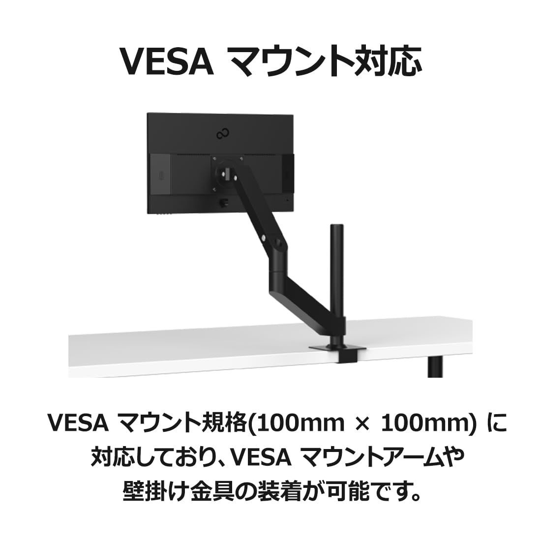 スピーカー搭載 VESA対応