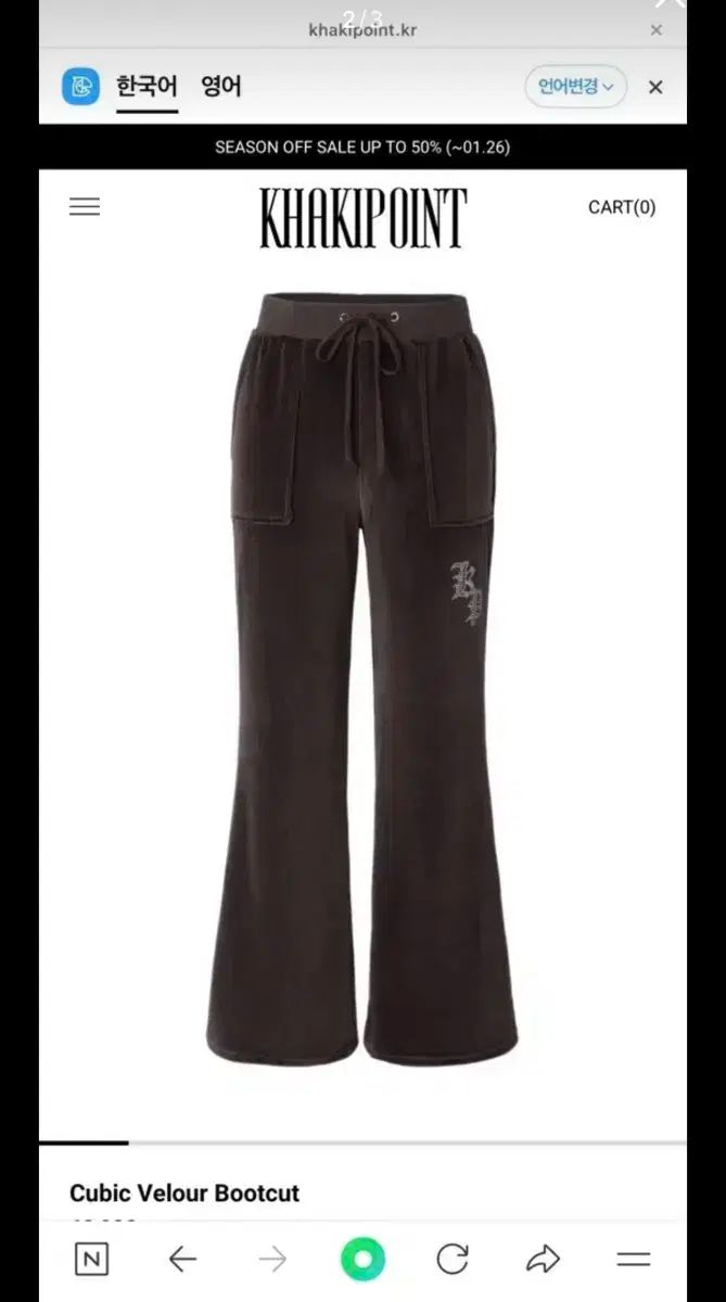 カーキポイント キュービック ベルベット 2サイズ ブラウン セットアップ