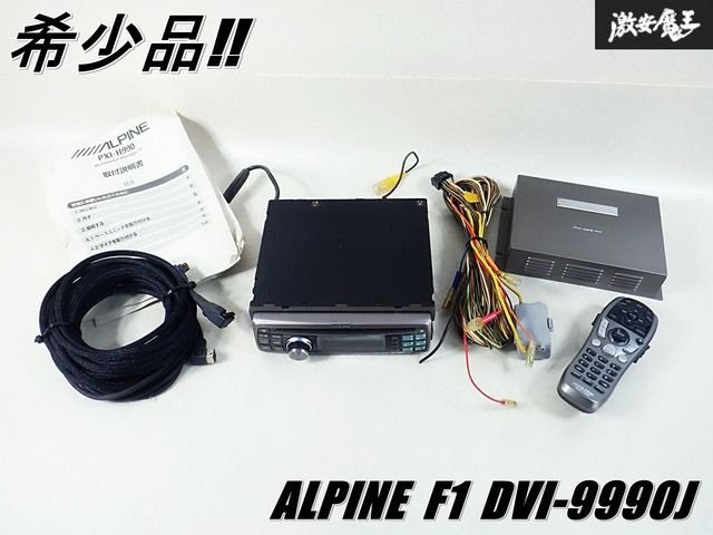 【希少 】ALPINE アルパイン F1 DVI-9990J DVDプレーヤー  ハイエンド 単体 即納 棚D1