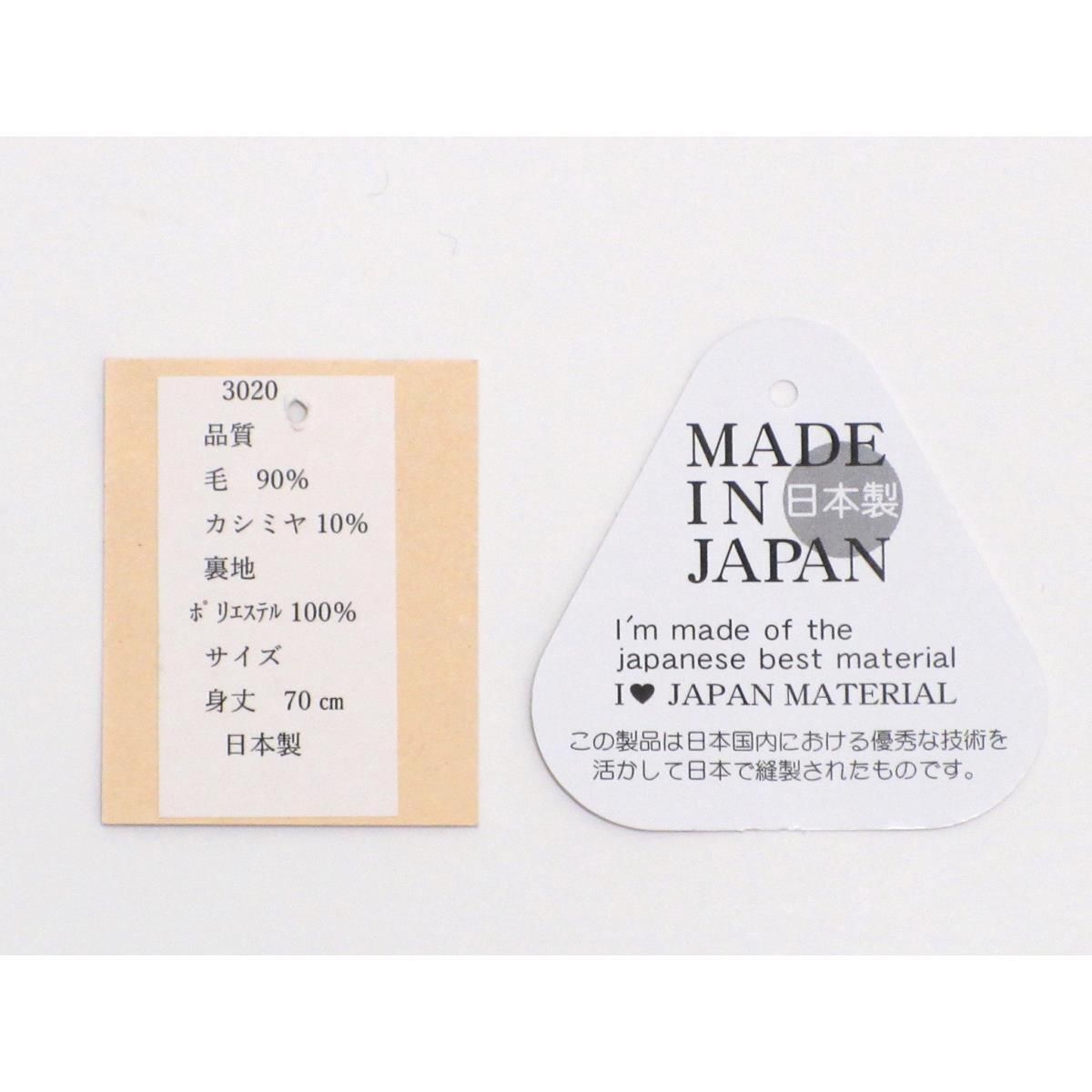 カシミヤ混ウール