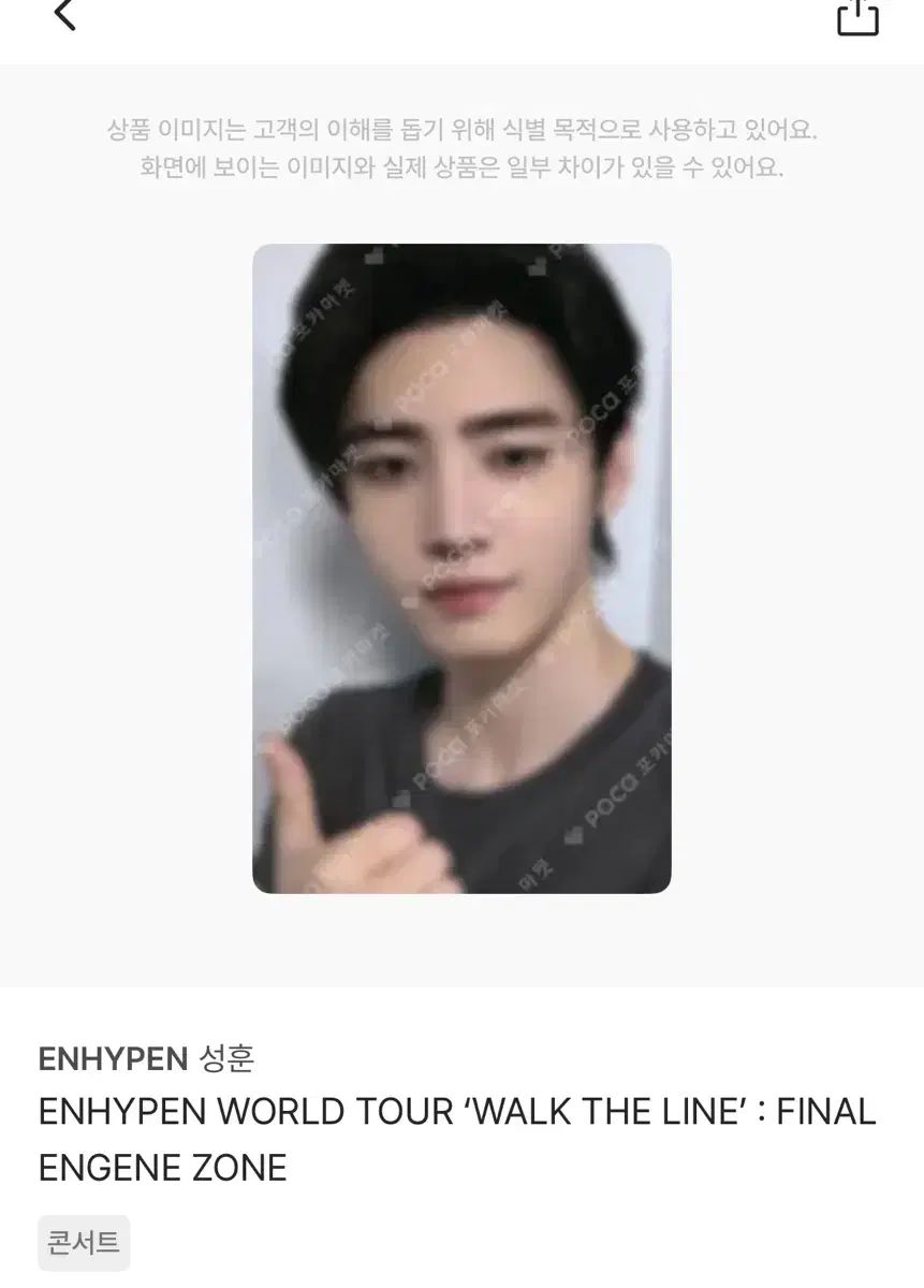 ENHYPEN（エンハイプン・エナプ）ソンフン(SUNGHOON) トレカ - メルカリ