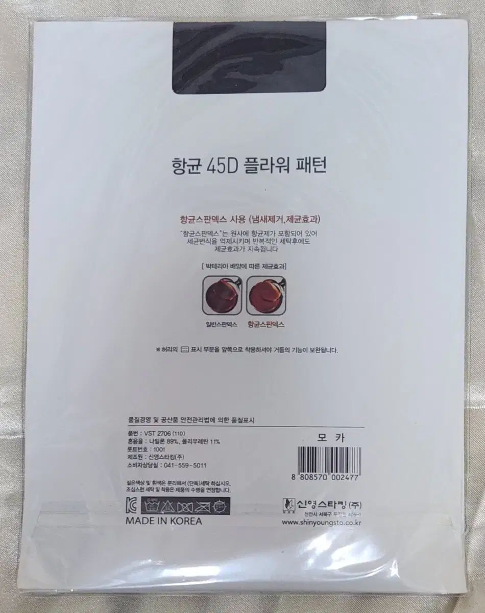 ENCORE VENUS ストッキング DECORATOM_COM_BR