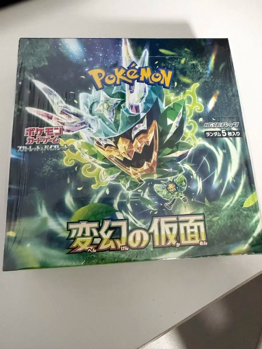 ポケモンカード 変幻の仮面 一般 未開封 ボックス - メルカリ