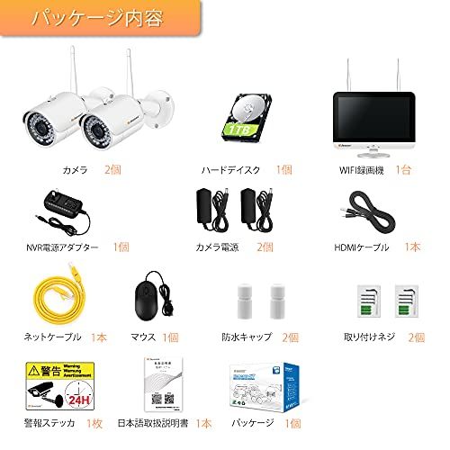  防犯カメラ ワイヤレス 屋外 500万画素 2台 家庭用 無線 監視カメラ wifi 屋外IP 66防水 人体検知機能 録音機能付き 1 TBHDD内蔵 録画機能付き 13 液晶モニタ付き 赤外線暗視撮影 夜間監視 24時間録画 警報通知 2 e 8 fa 9 その他 キッチン 食器