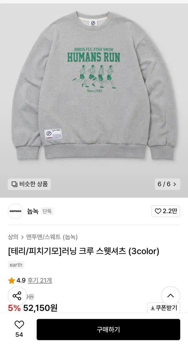 新品 ヌッノン ランニング クルー スウェット L