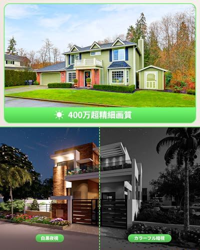 双方向通話 発光威嚇