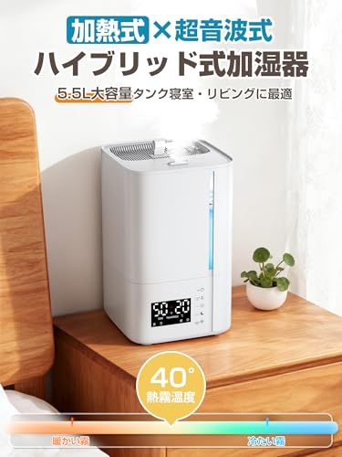 加湿器 スチーム式X超音波式 ハイブリッド式 5 L大容量 30畳 卓上 アロマ対応 自動恒湿 45時間連続 加熱式 除菌 12時間タイマー 静音 リモコン付き 睡眠モード 花粉症 乾燥対策 上から注水 humidifier 空焚 b 3 ca 06 ad