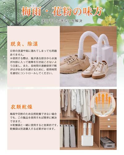 パワフルに乾燥 湿気対策