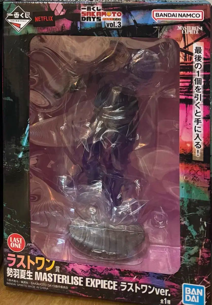 サカモトデイズ クージー vol 3 ラストワン セバ ナツキ フィギュア サカデイ