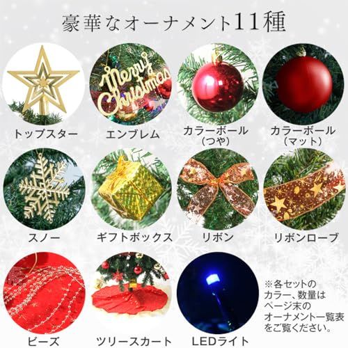  ツリー 120 cm 11種のオーナメント イルミネーション LED 北欧 おしゃれ Christmas tree 79714 191 d 4 55 その他 キッチン 食器