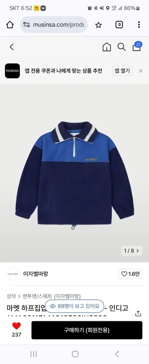 イサベルマラン マメット ハーフジップアップ フリース スウェット 36 サイズが意味ないほど