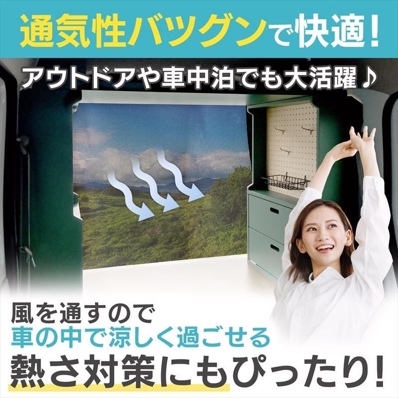 リアゲート用防虫ネット N-VAN JJ1 JJ2 リアハッチ リヤ 虫よけ 日よけ 網戸 遮光 蚊帳 ホンダ アウトドア 車中泊 キャンプ カー用品 定形外郵便 BRIGHTFACE_UK