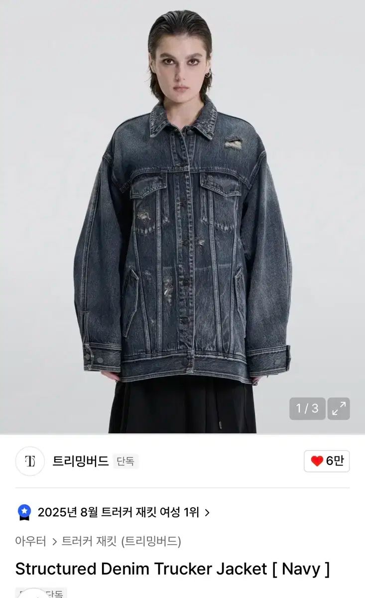 TREEMINGBIRD デニム トラッカー ジャケット ネイビー