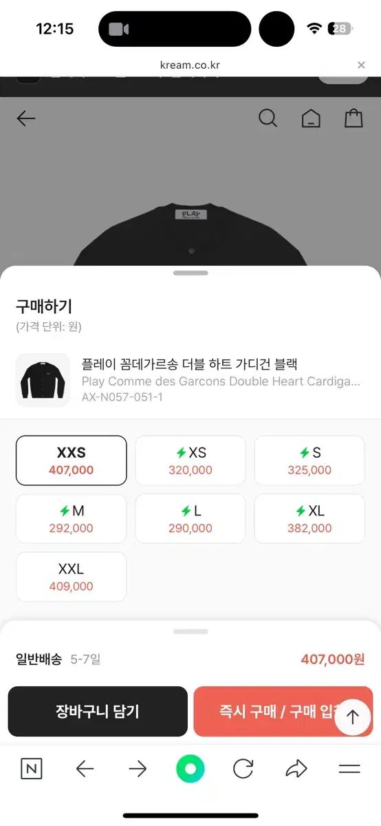 コム デ ギャルソン レディース カーディガン XS