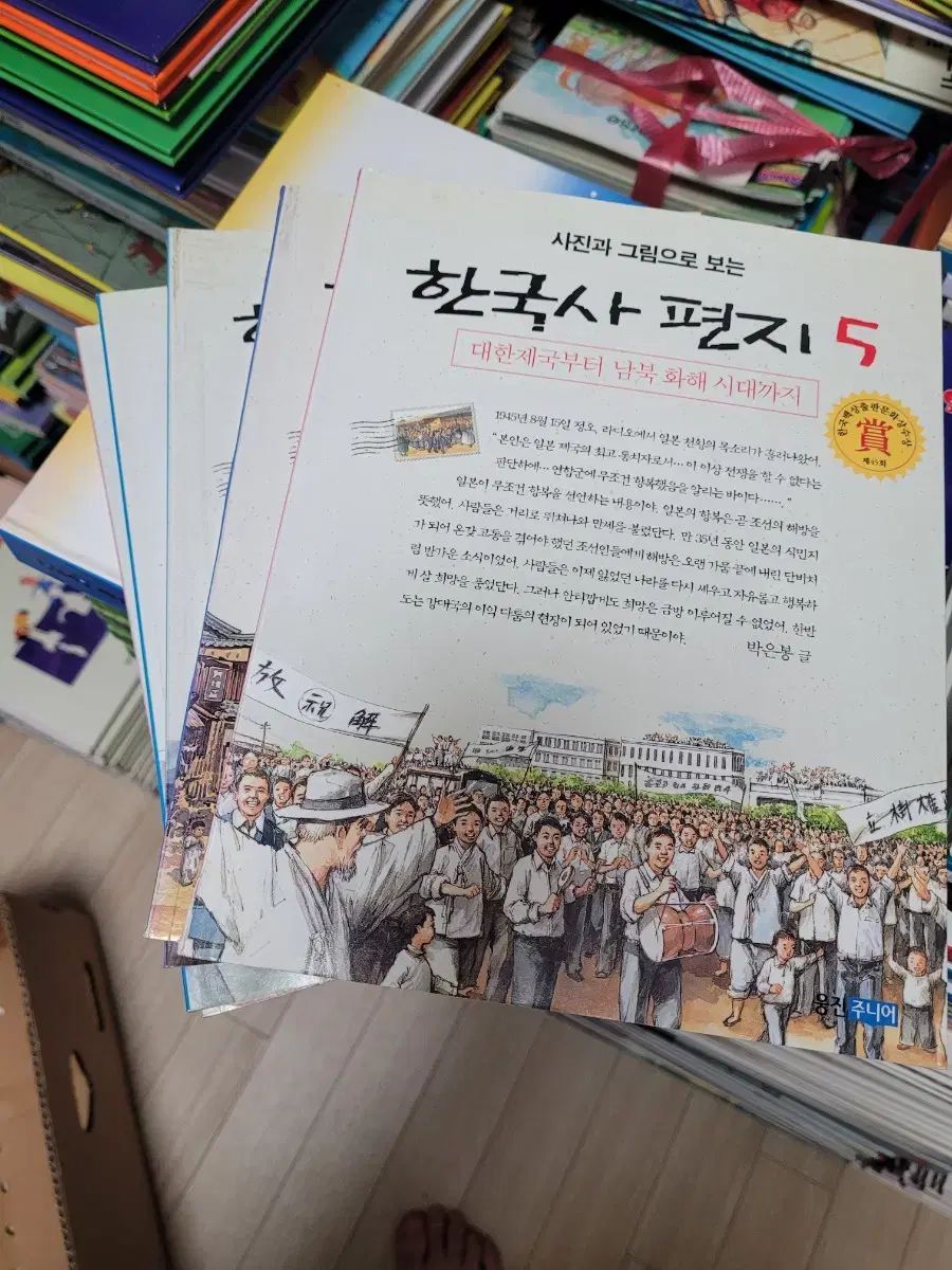  アイセウム論述名作100 韓国史手紙5 その他 本