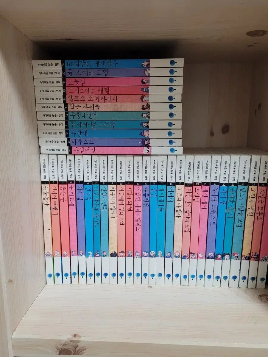 アイセウム論述名作100 韓国史手紙5