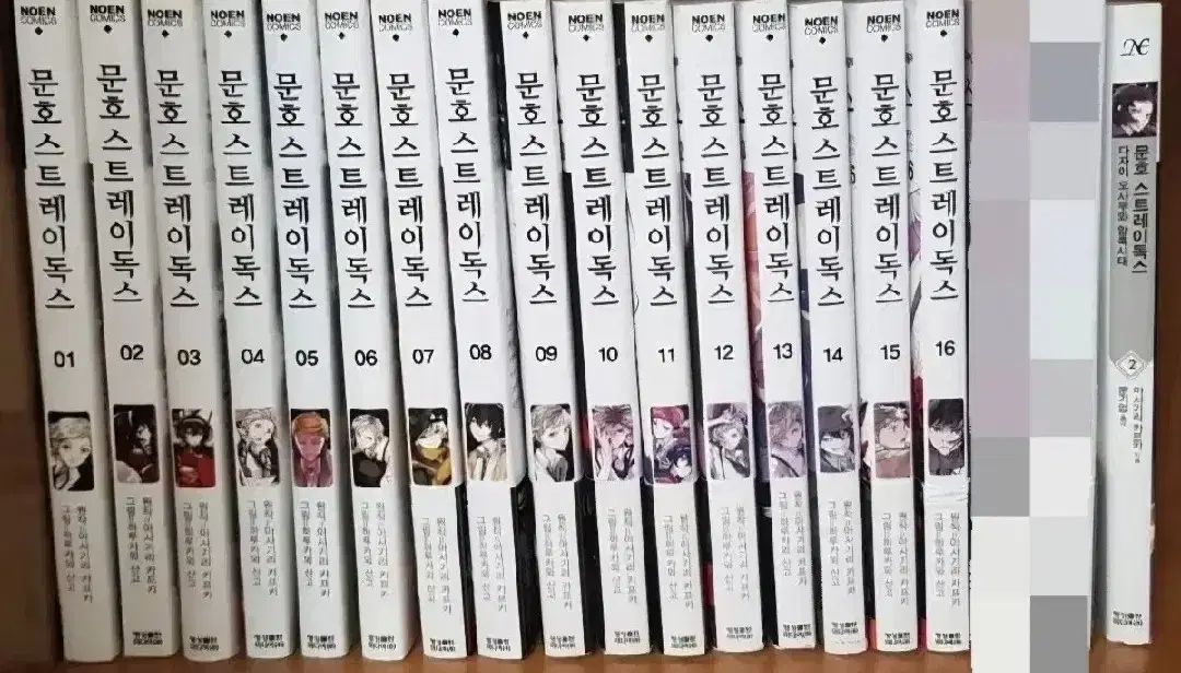 文豪ストレイドッグス 文スト 漫画 1-16巻 小説 2巻