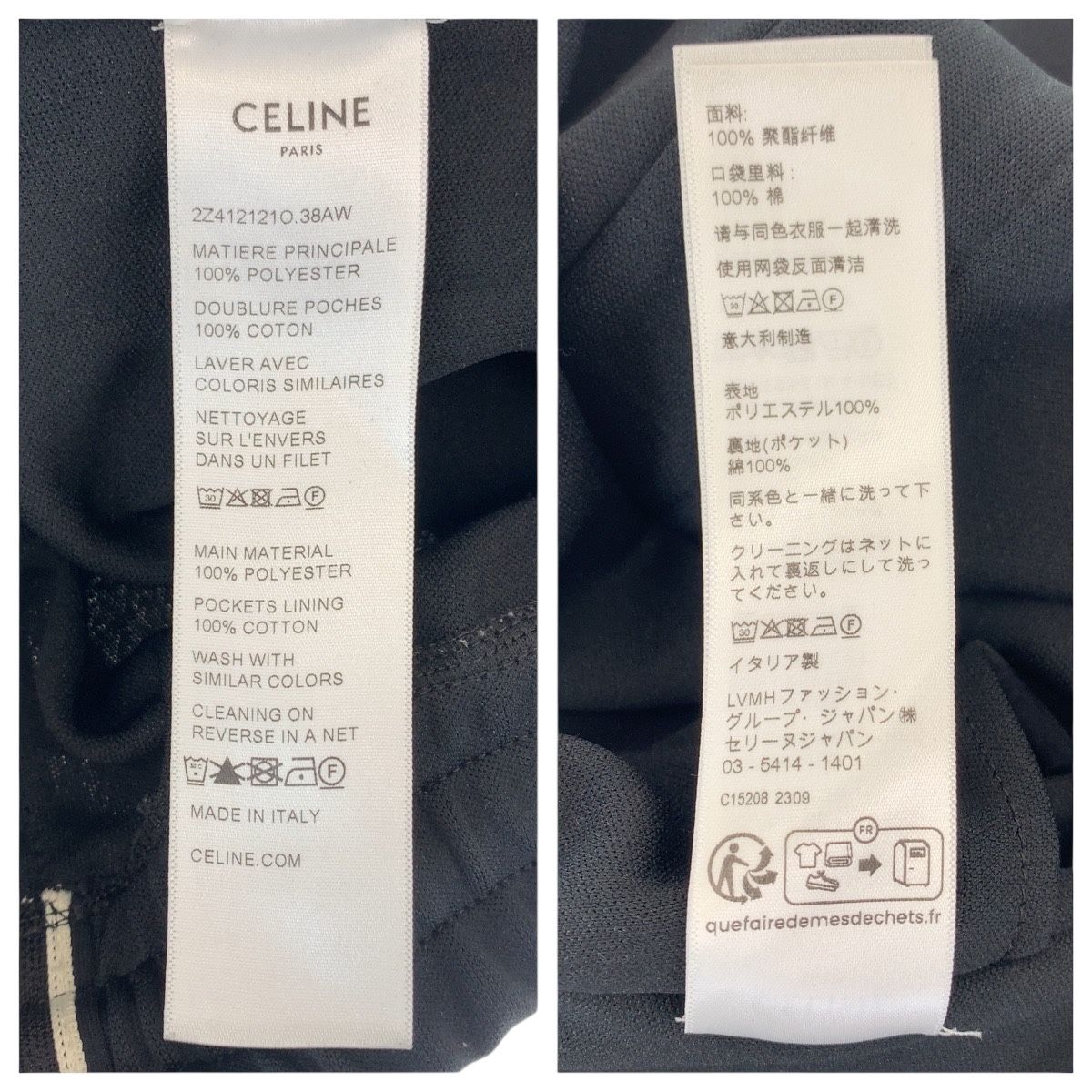 美品 CELINE セリーヌ ロゴ サイズXS ブラック 黒 ポリエステル