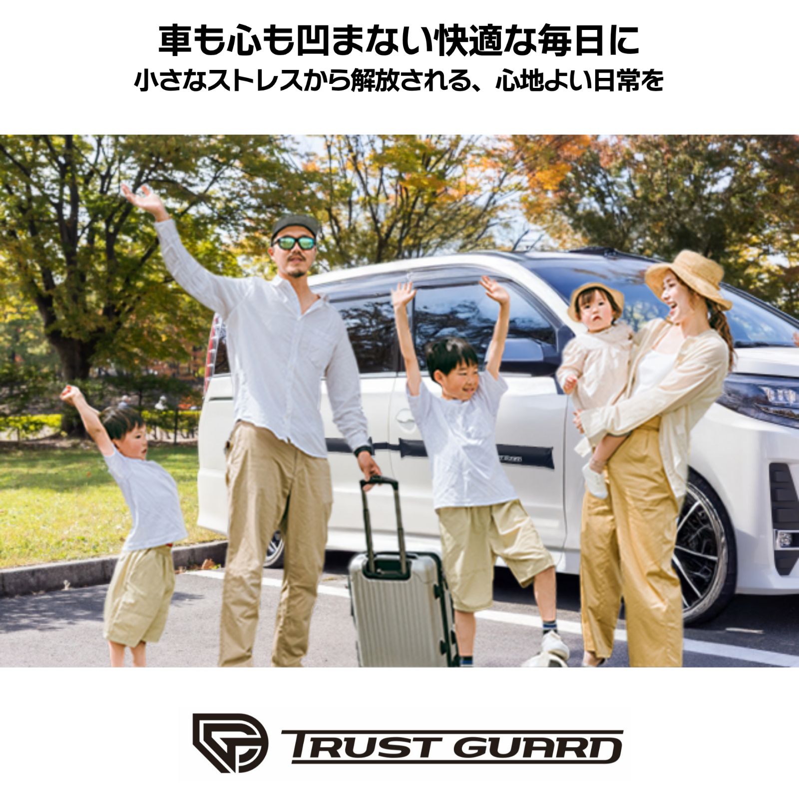 車のドア傷防止＆へこみ対策】TRUST GUARD ドアパンチガード 強力