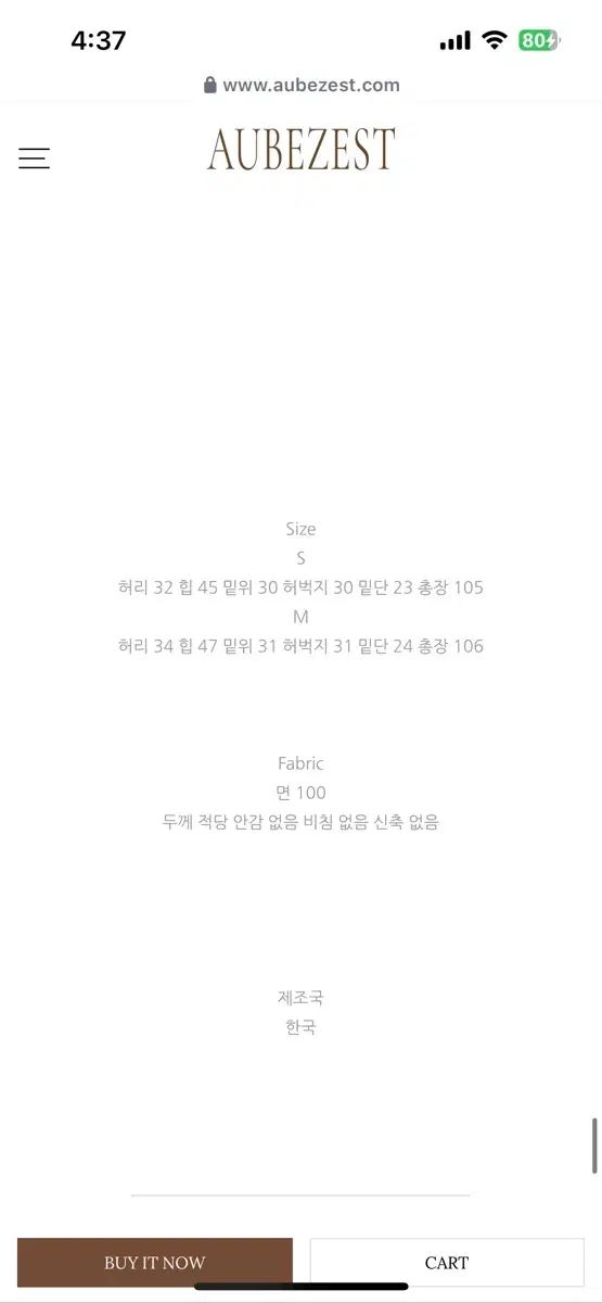 AUBEZEST オブジェスト 製作デニム DECORATOM_COM_BR